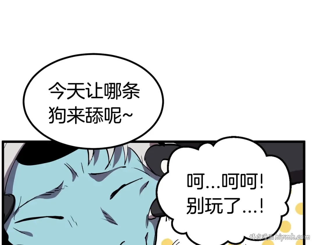 第27话 孤独的龙 第184页