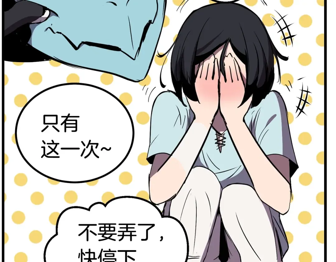 第27话 孤独的龙 第185页