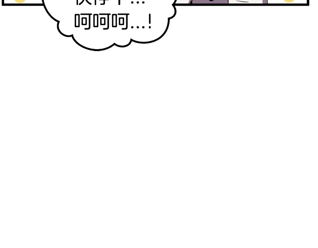 第27话 孤独的龙 第186页