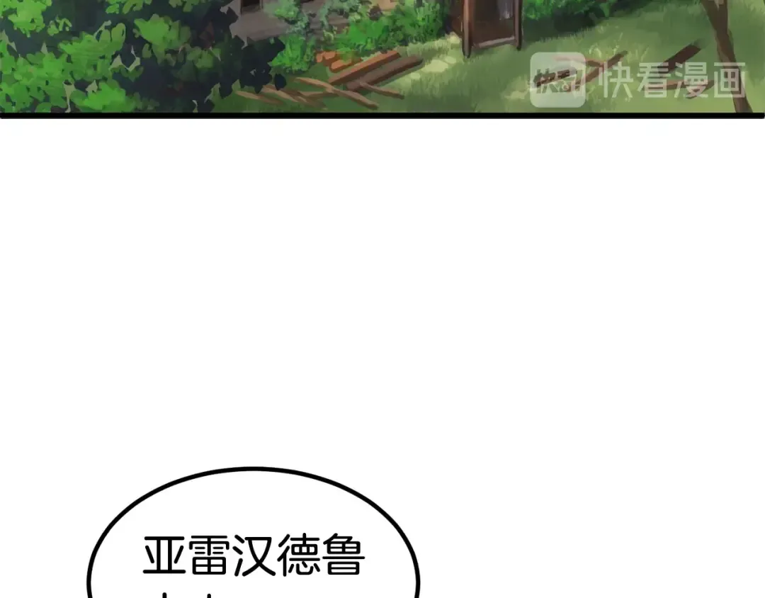 第27话 孤独的龙 第191页