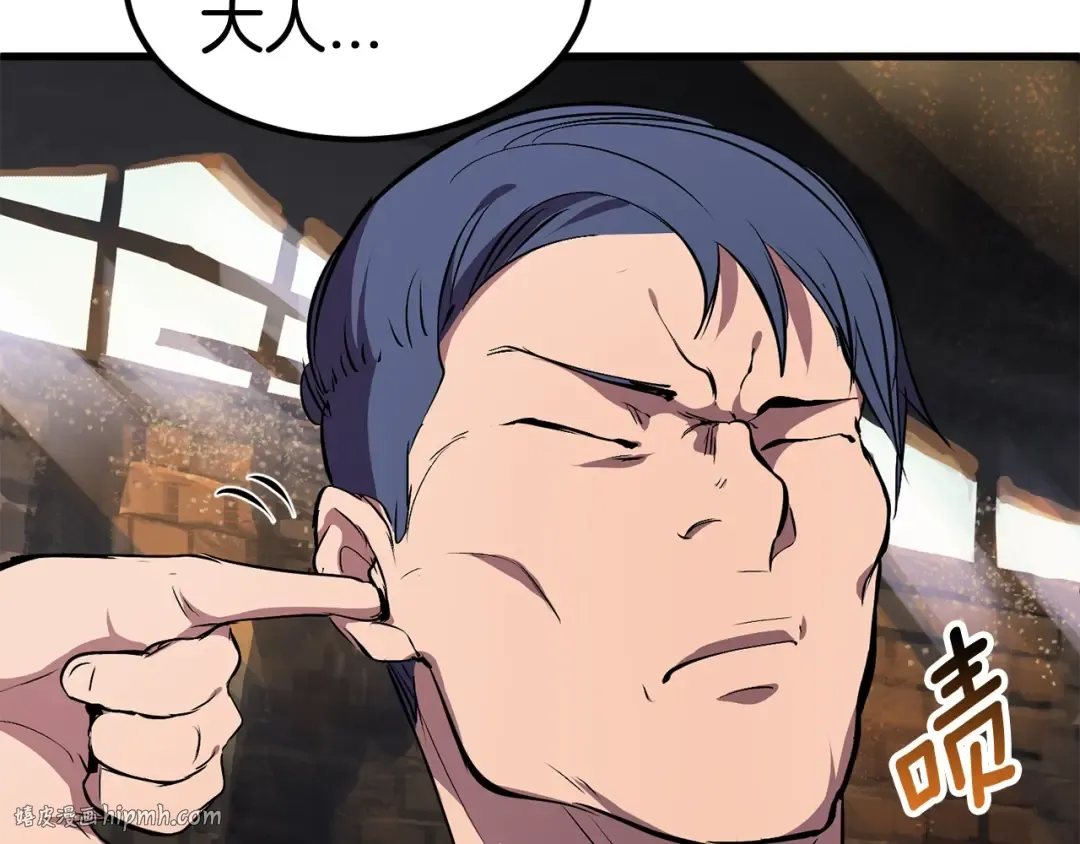 第27话 孤独的龙 第192页