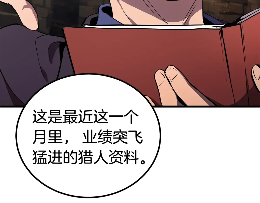 第27话 孤独的龙 第193页