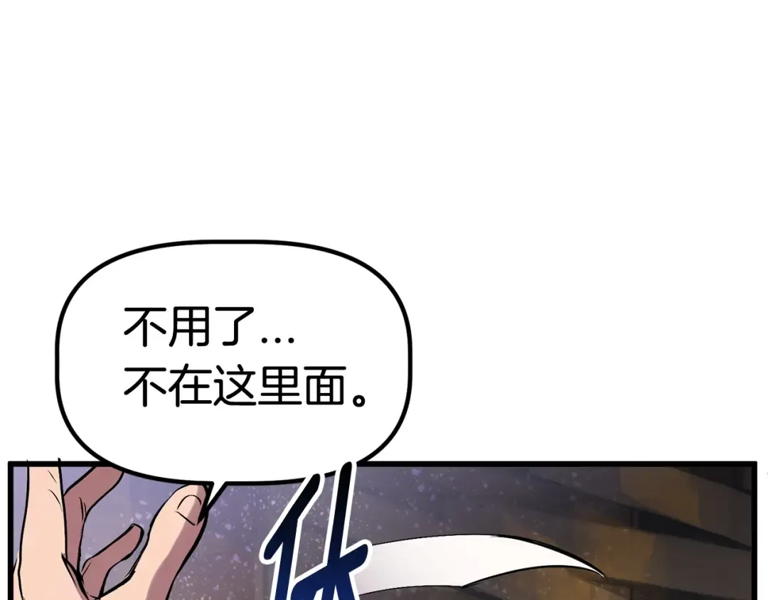 第27话 孤独的龙 第195页