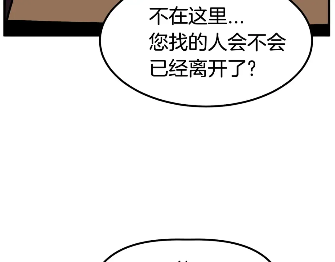 第27话 孤独的龙 第197页