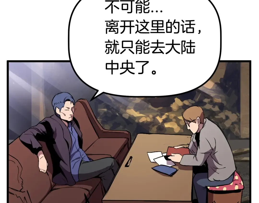 第27话 孤独的龙 第198页