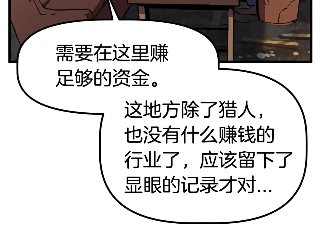 第27话 孤独的龙 第199页