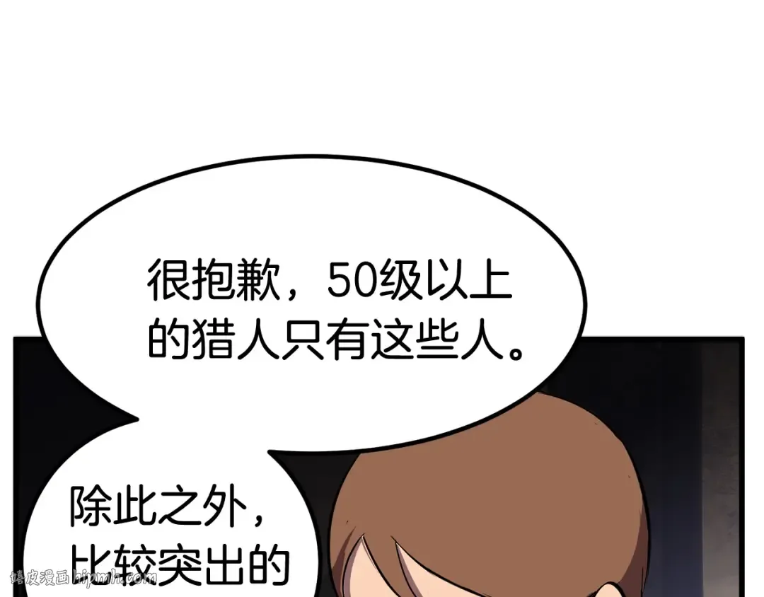 第27话 孤独的龙 第200页