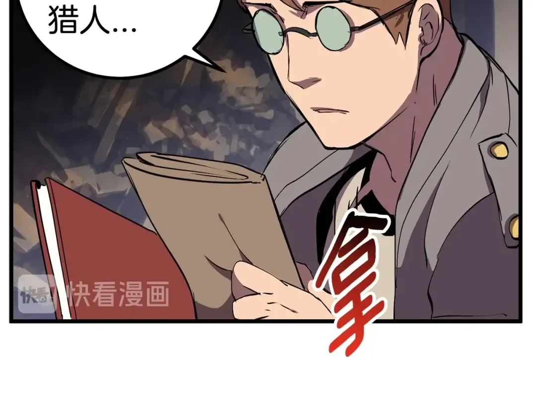 第27话 孤独的龙 第201页