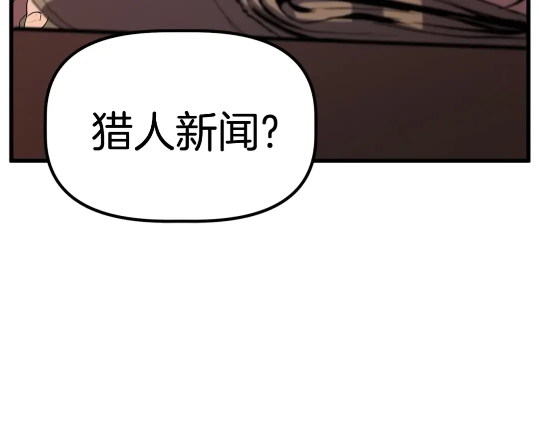 第27话 孤独的龙 第204页