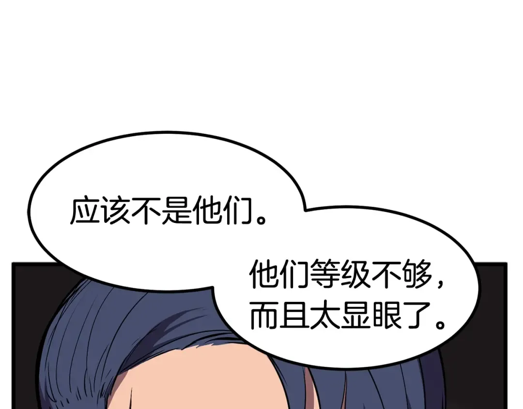 第27话 孤独的龙 第206页