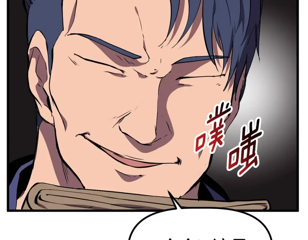 第27话 孤独的龙 第207页