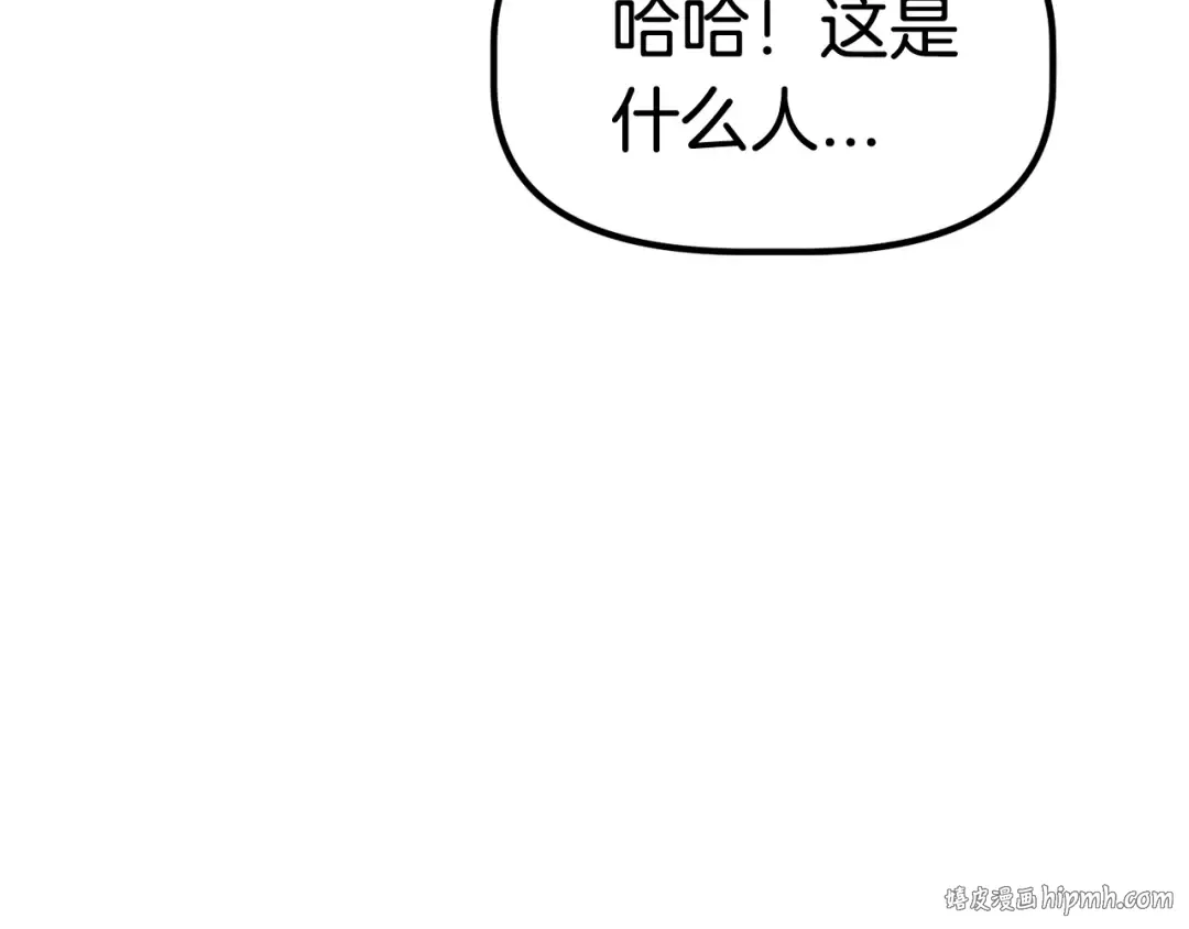 第27话 孤独的龙 第208页