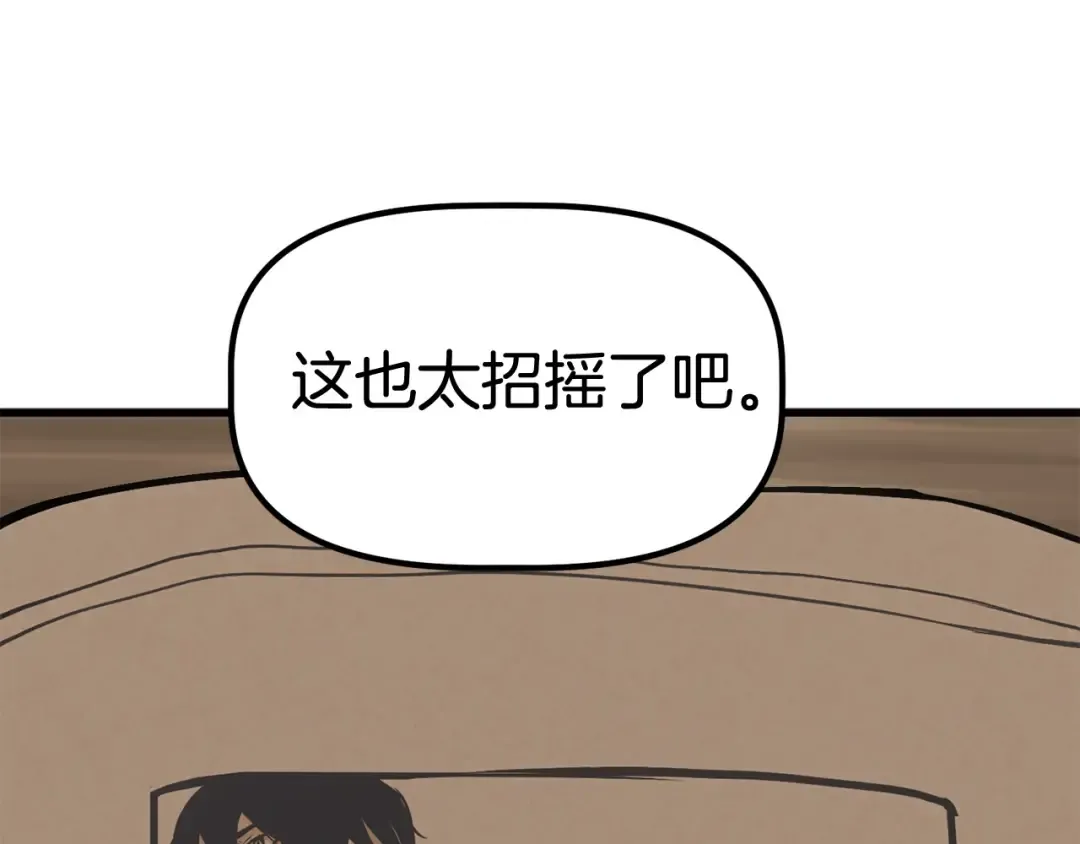 第27话 孤独的龙 第209页