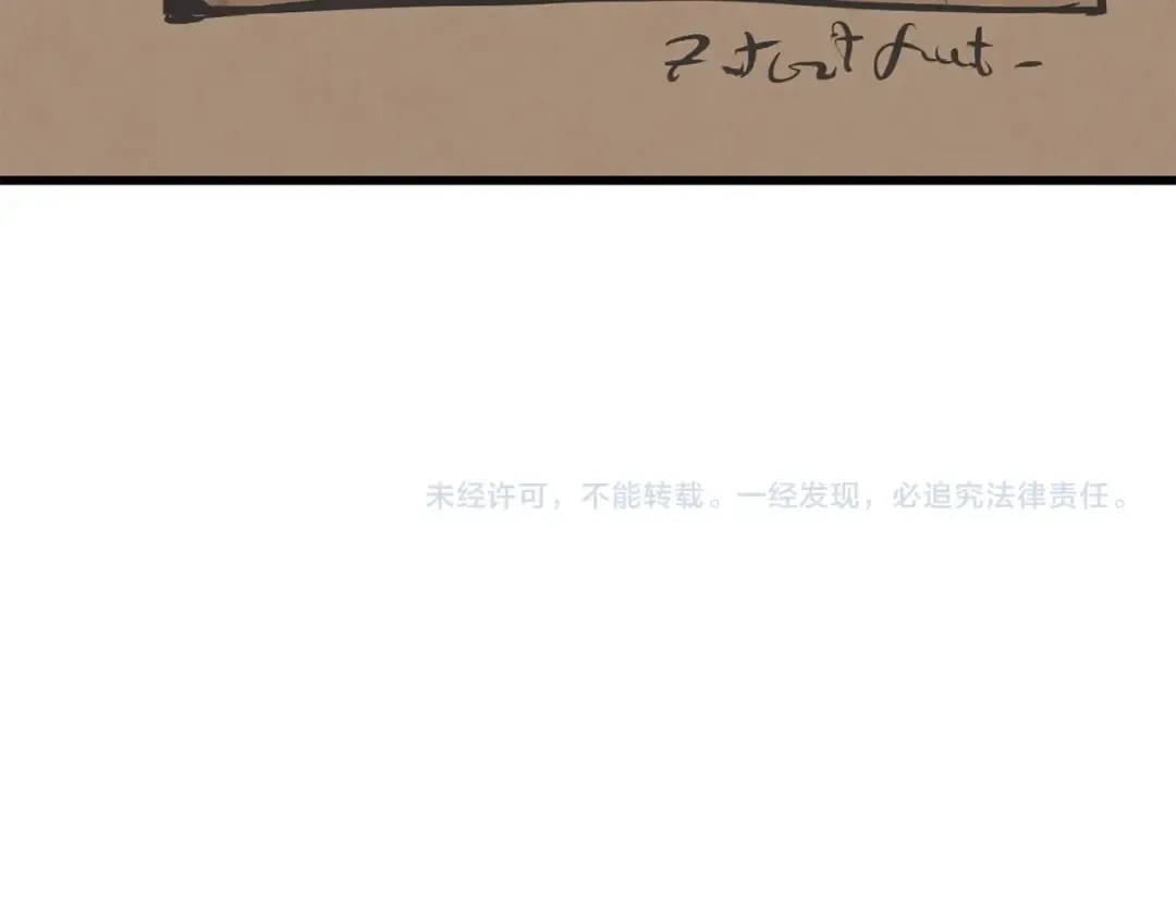 第27话 孤独的龙 第211页