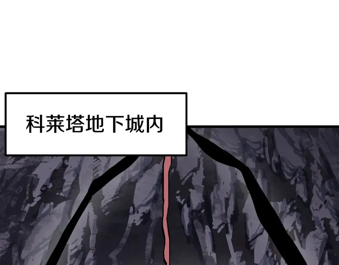 第28话 蜘蛛王 第5页