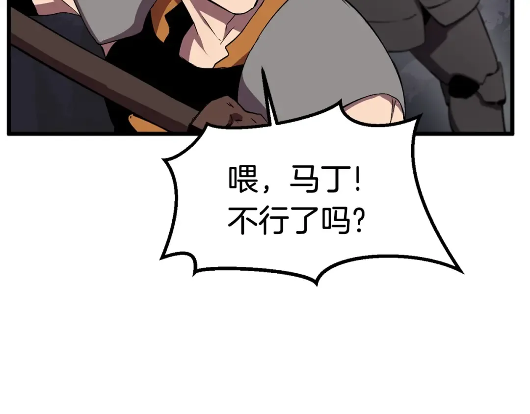 第28话 蜘蛛王 第11页
