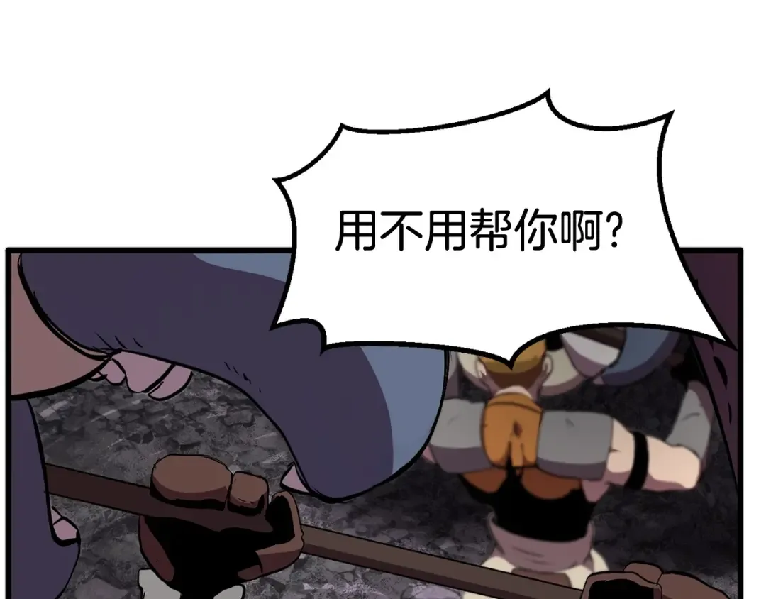 第28话 蜘蛛王 第12页