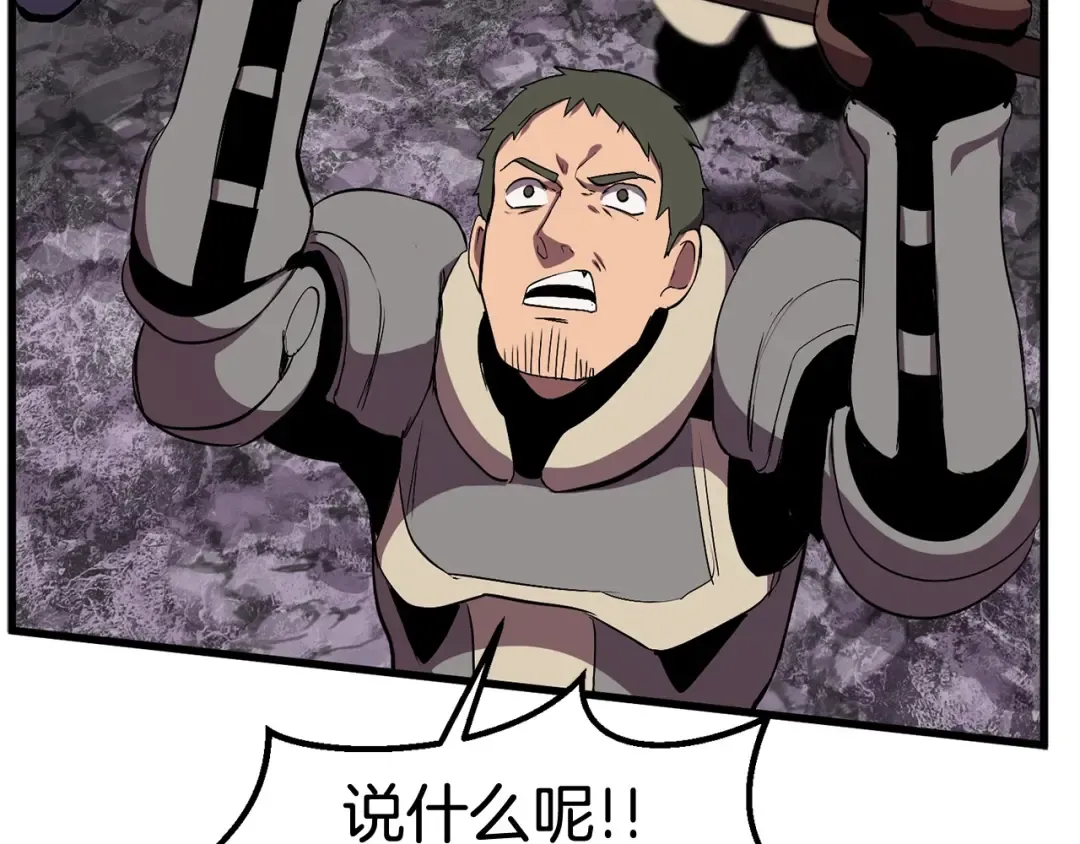 第28话 蜘蛛王 第13页
