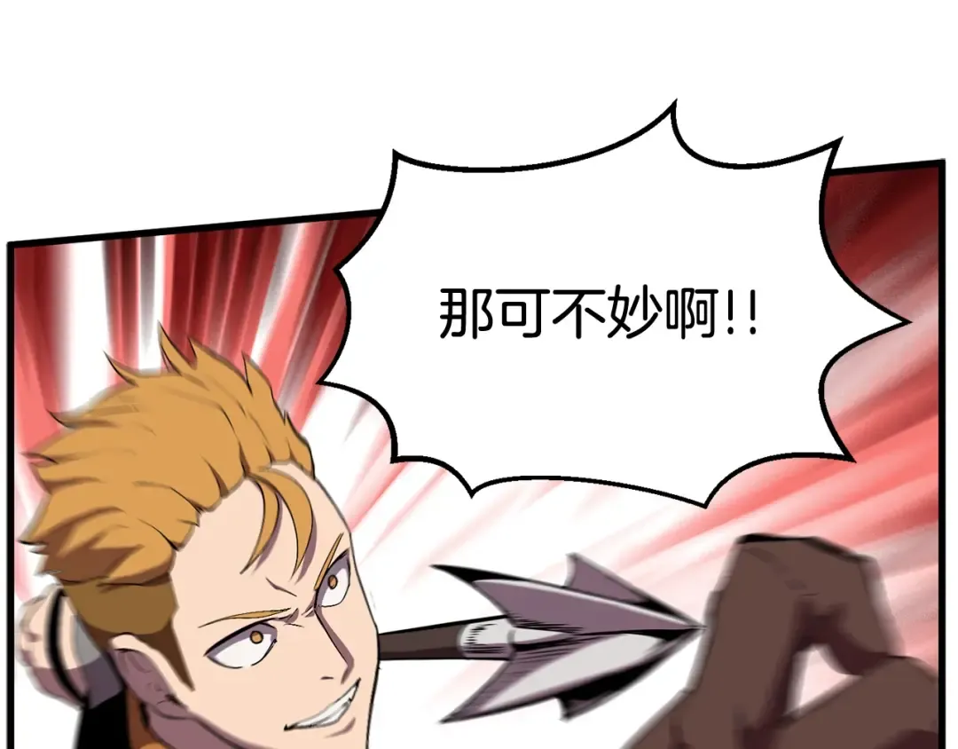 第28话 蜘蛛王 第15页