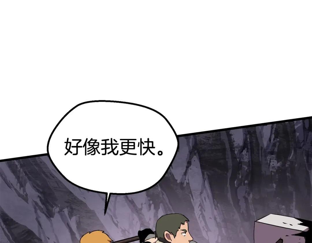第28话 蜘蛛王 第23页