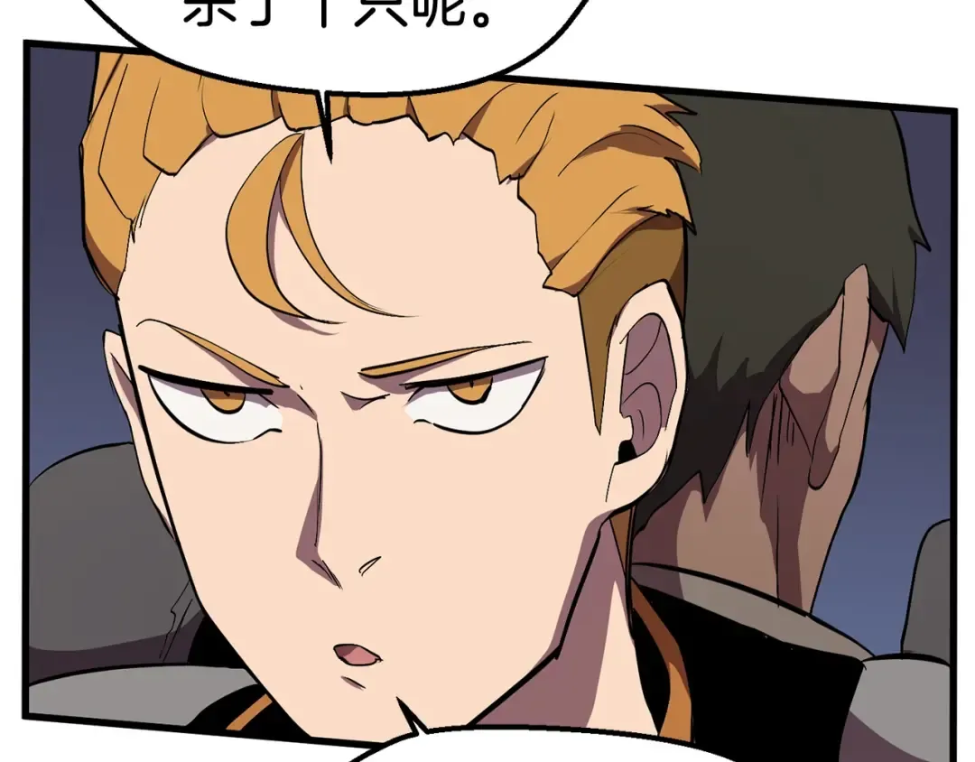 第28话 蜘蛛王 第26页