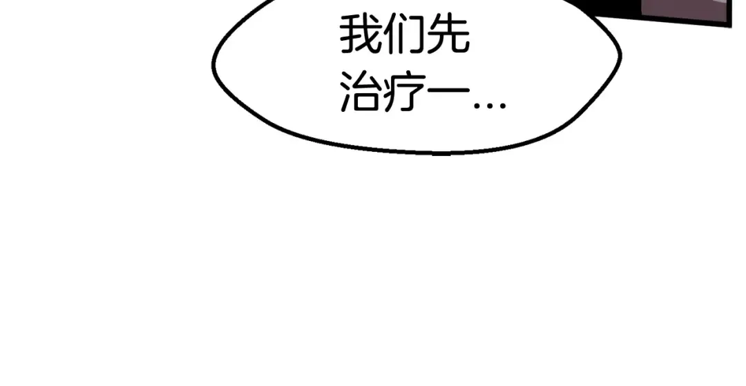 第28话 蜘蛛王 第27页