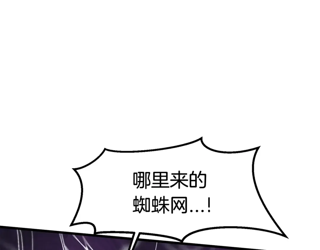 第28话 蜘蛛王 第31页