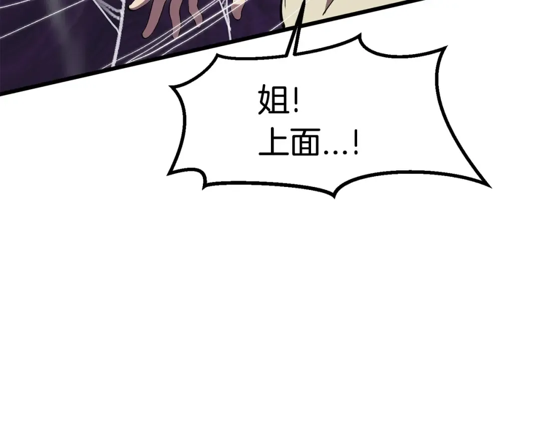 第28话 蜘蛛王 第34页