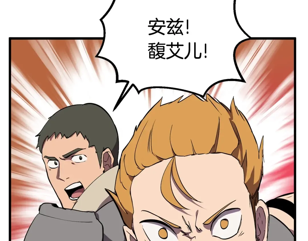 第28话 蜘蛛王 第37页