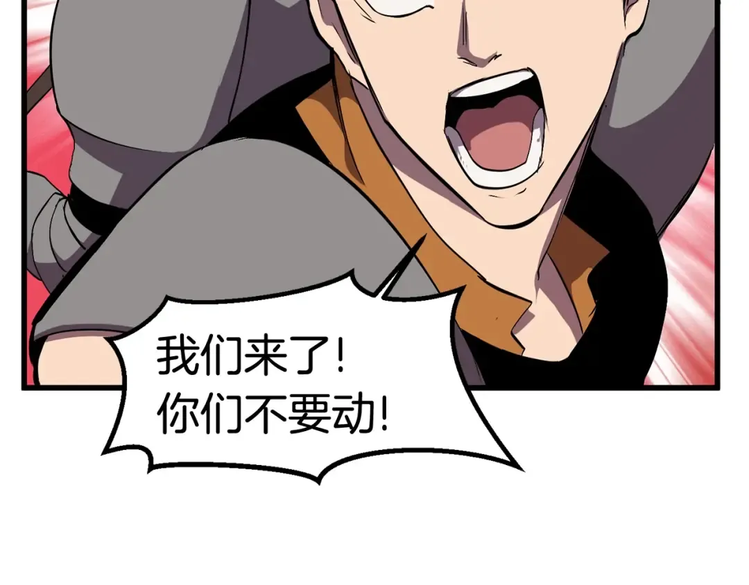 第28话 蜘蛛王 第38页