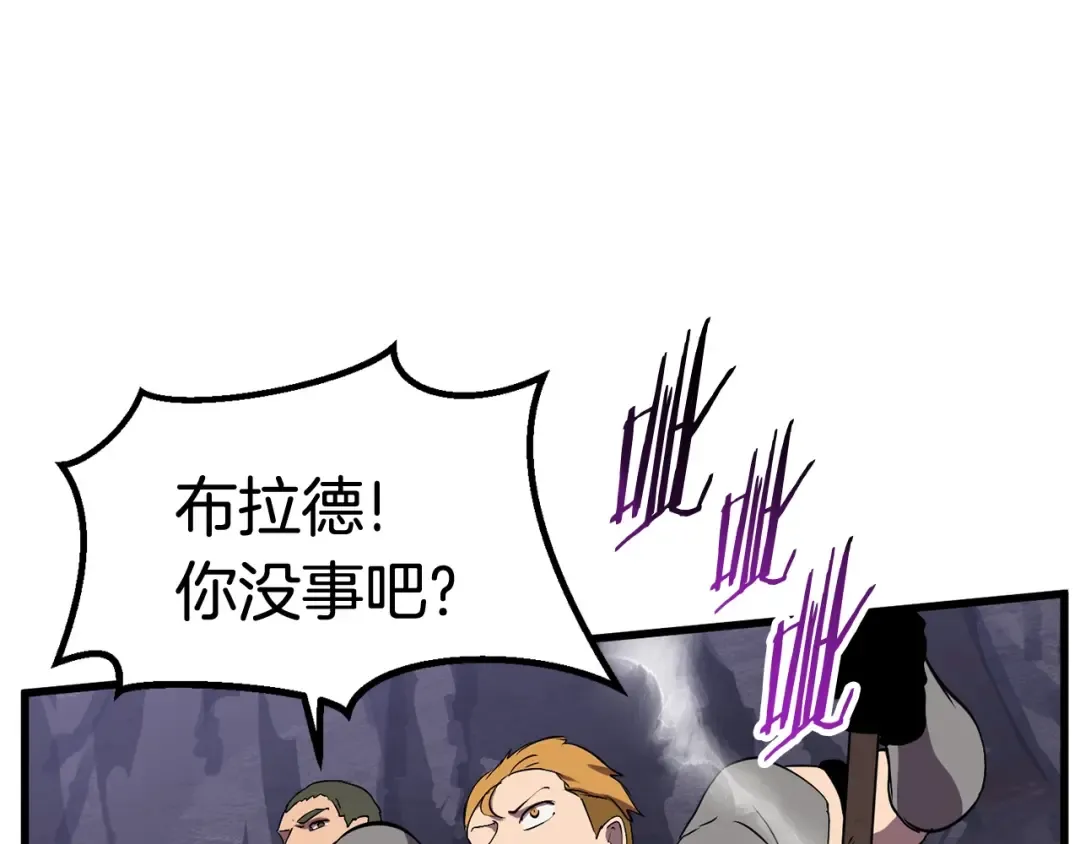 第28话 蜘蛛王 第42页