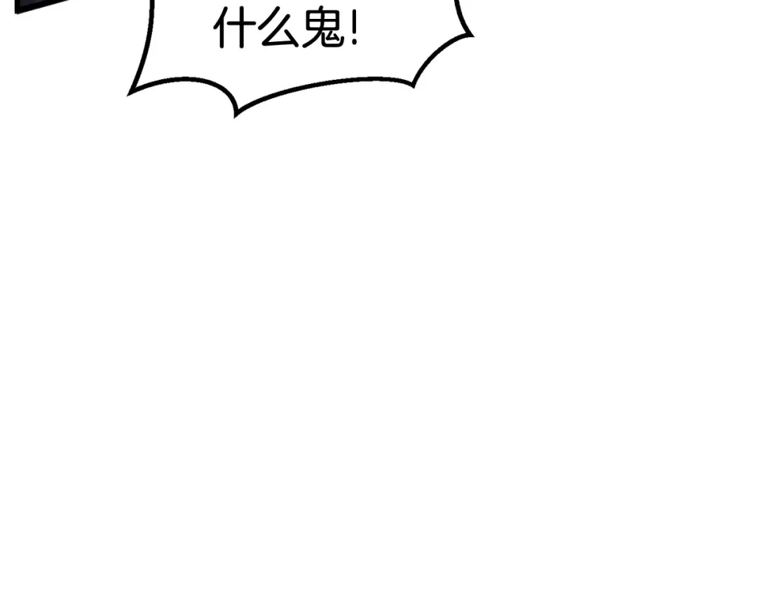 第28话 蜘蛛王 第44页