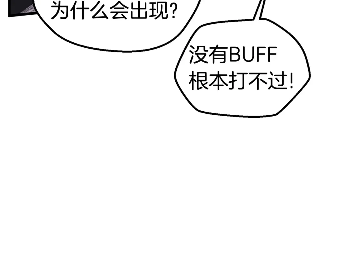 第28话 蜘蛛王 第47页