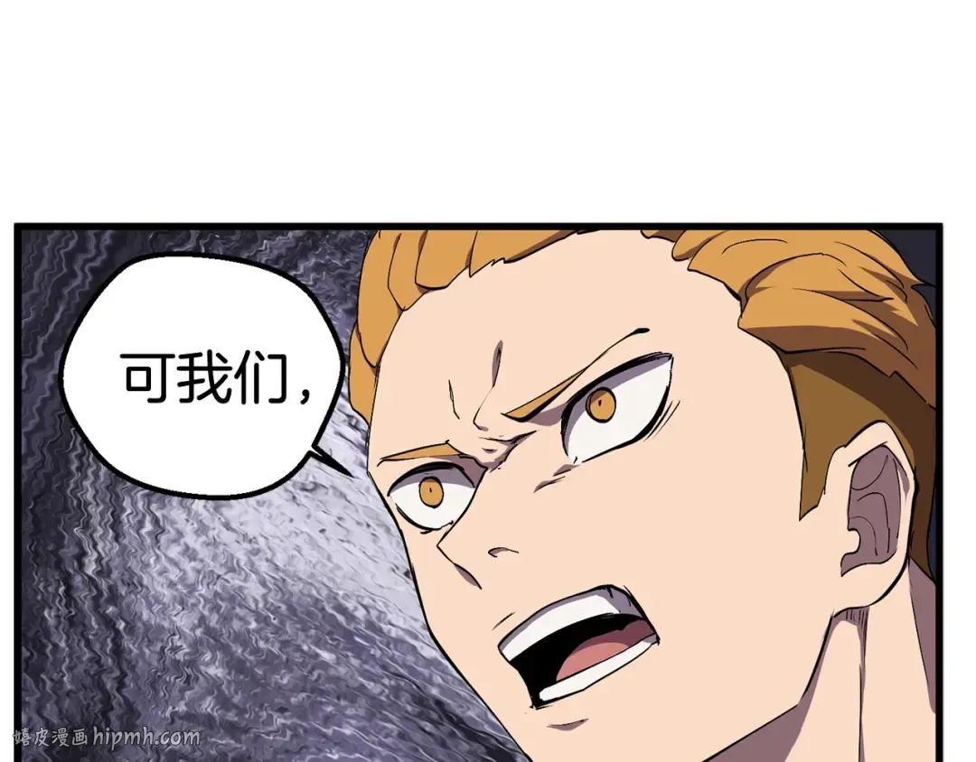 第28话 蜘蛛王 第48页