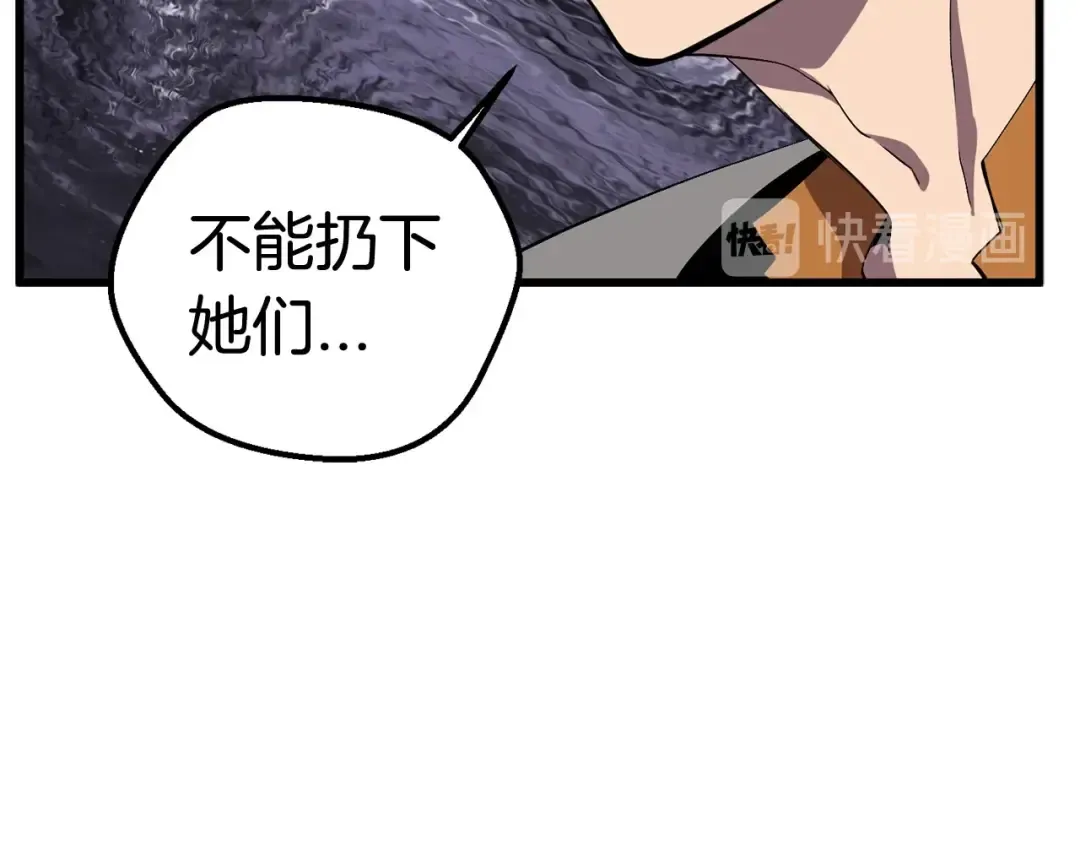 第28话 蜘蛛王 第49页