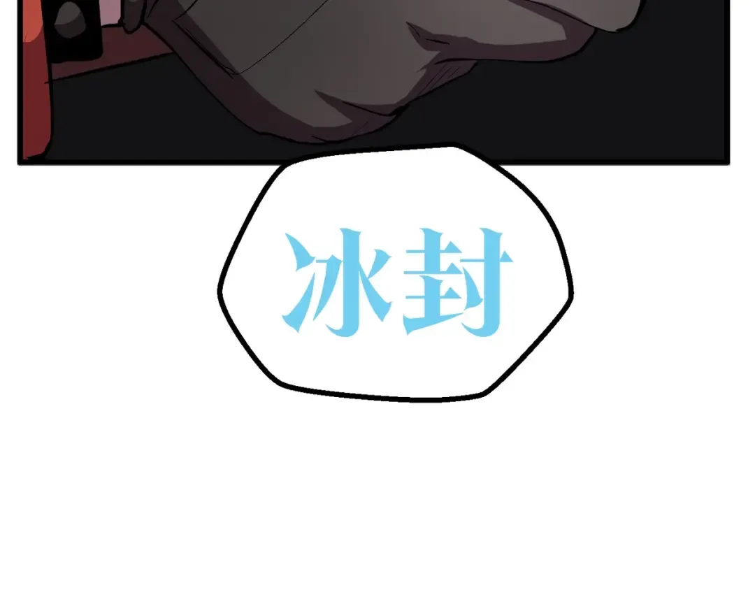 第28话 蜘蛛王 第52页