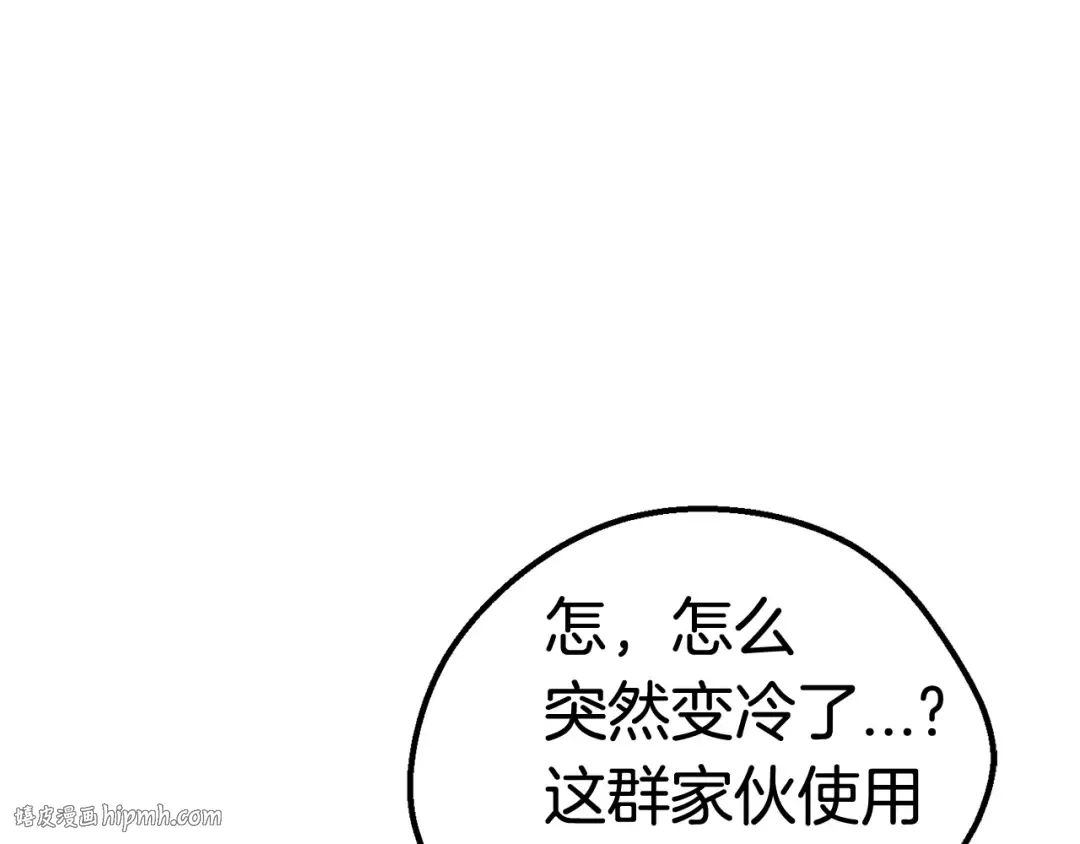第28话 蜘蛛王 第56页