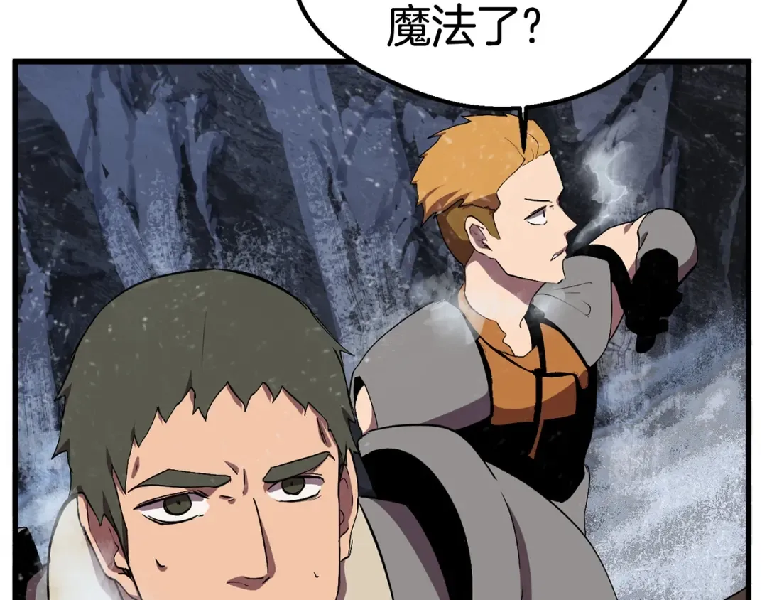 第28话 蜘蛛王 第57页