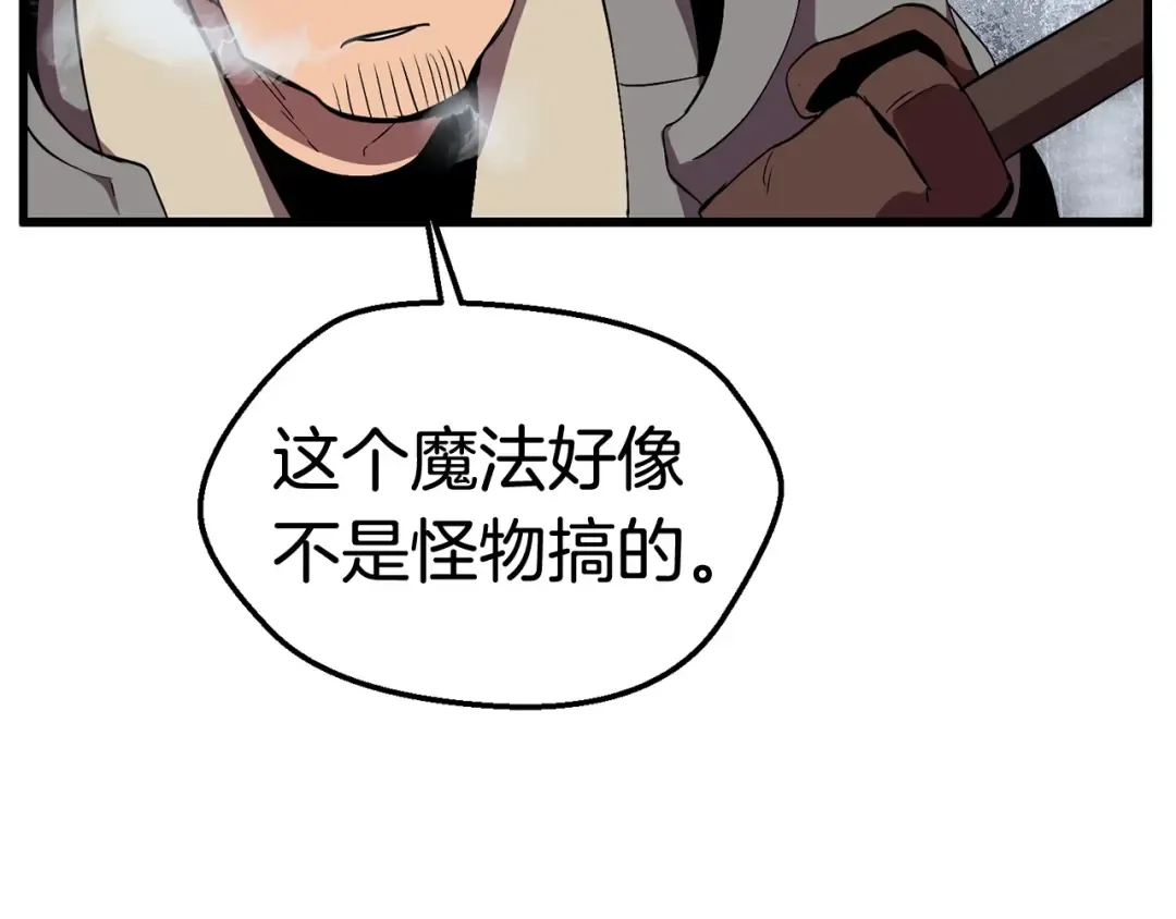 第28话 蜘蛛王 第58页