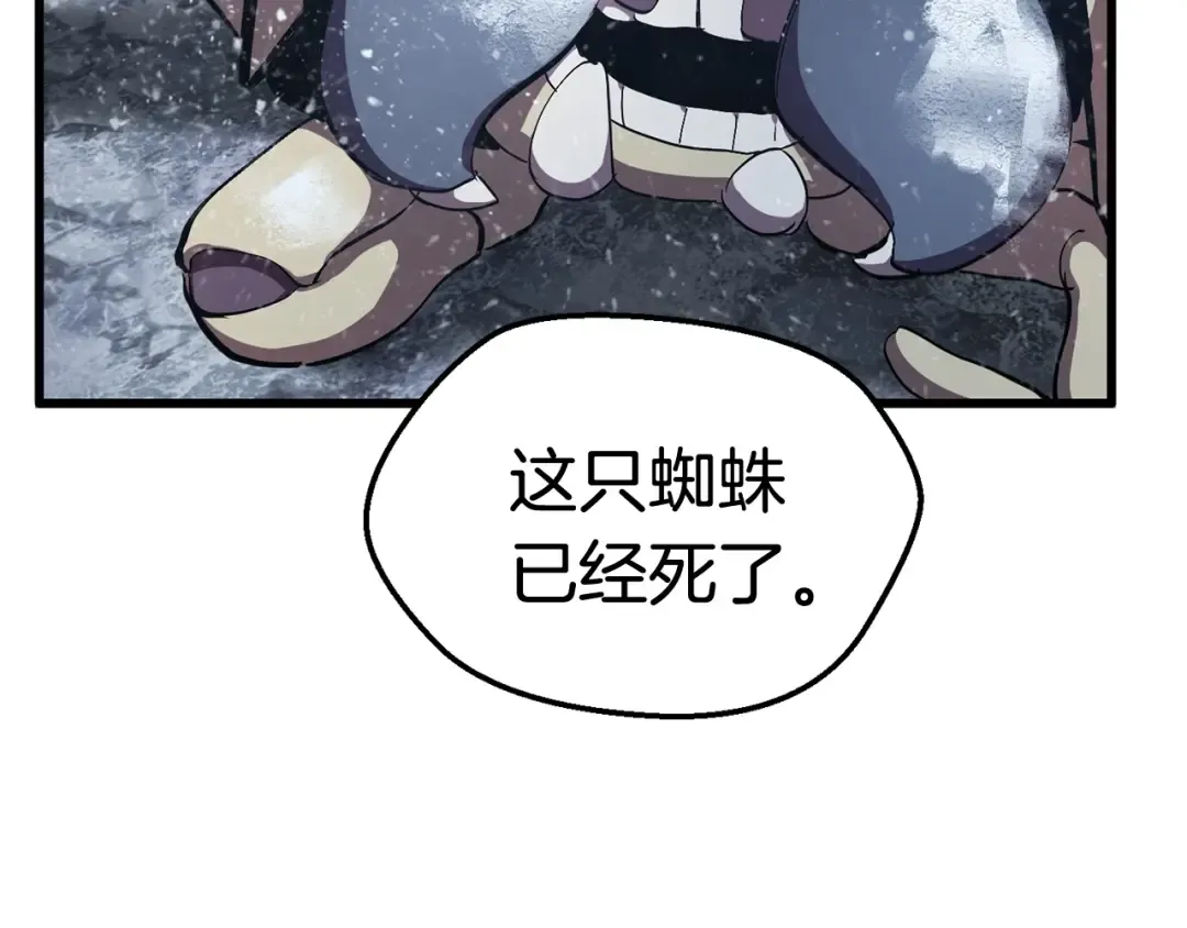 第28话 蜘蛛王 第60页