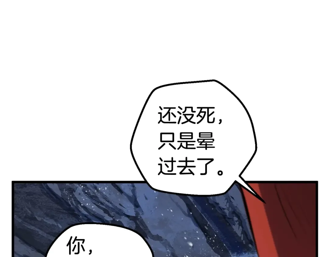 第28话 蜘蛛王 第62页