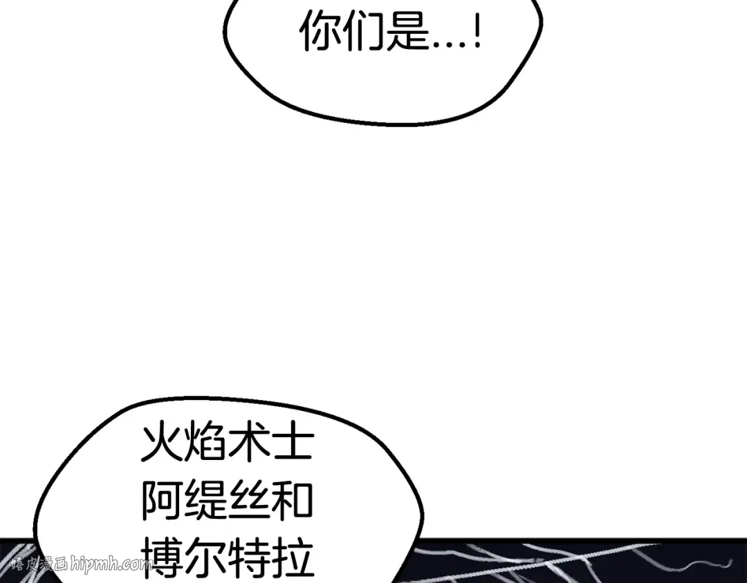 第28话 蜘蛛王 第64页