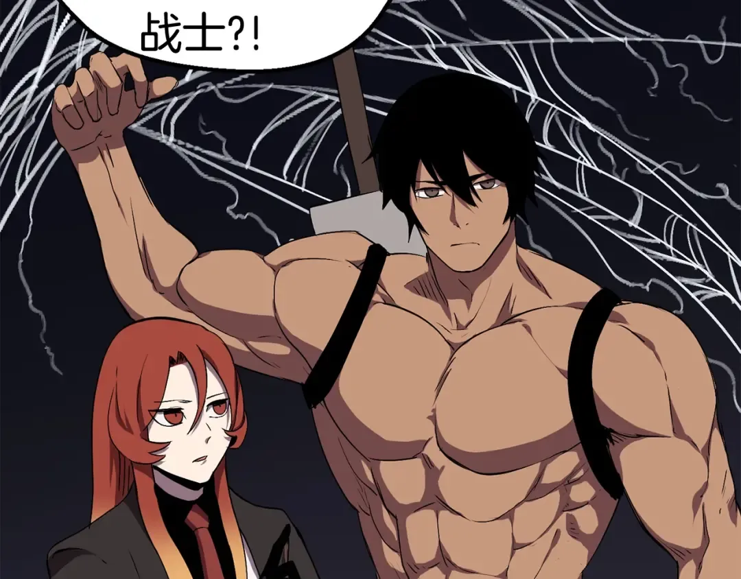 第28话 蜘蛛王 第65页