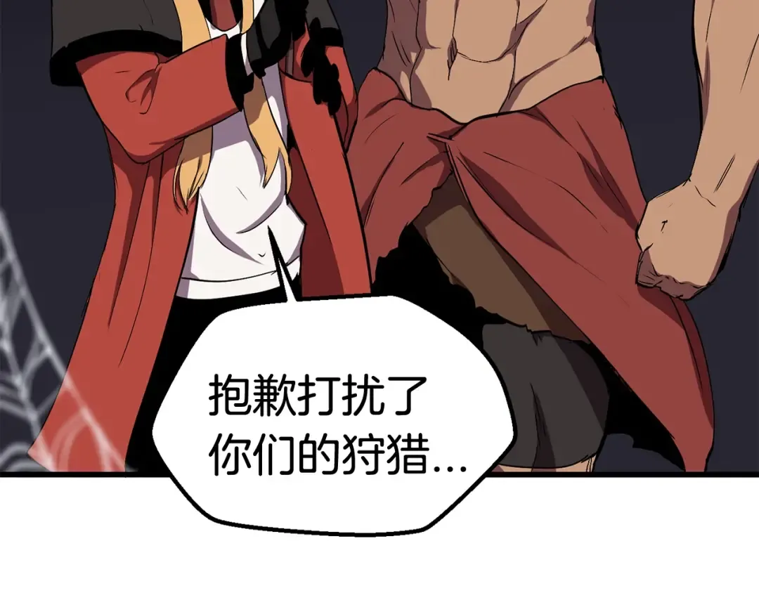第28话 蜘蛛王 第66页