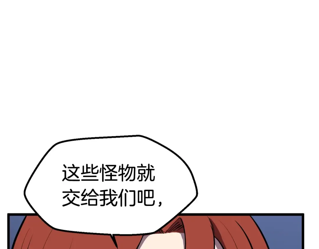 第28话 蜘蛛王 第67页