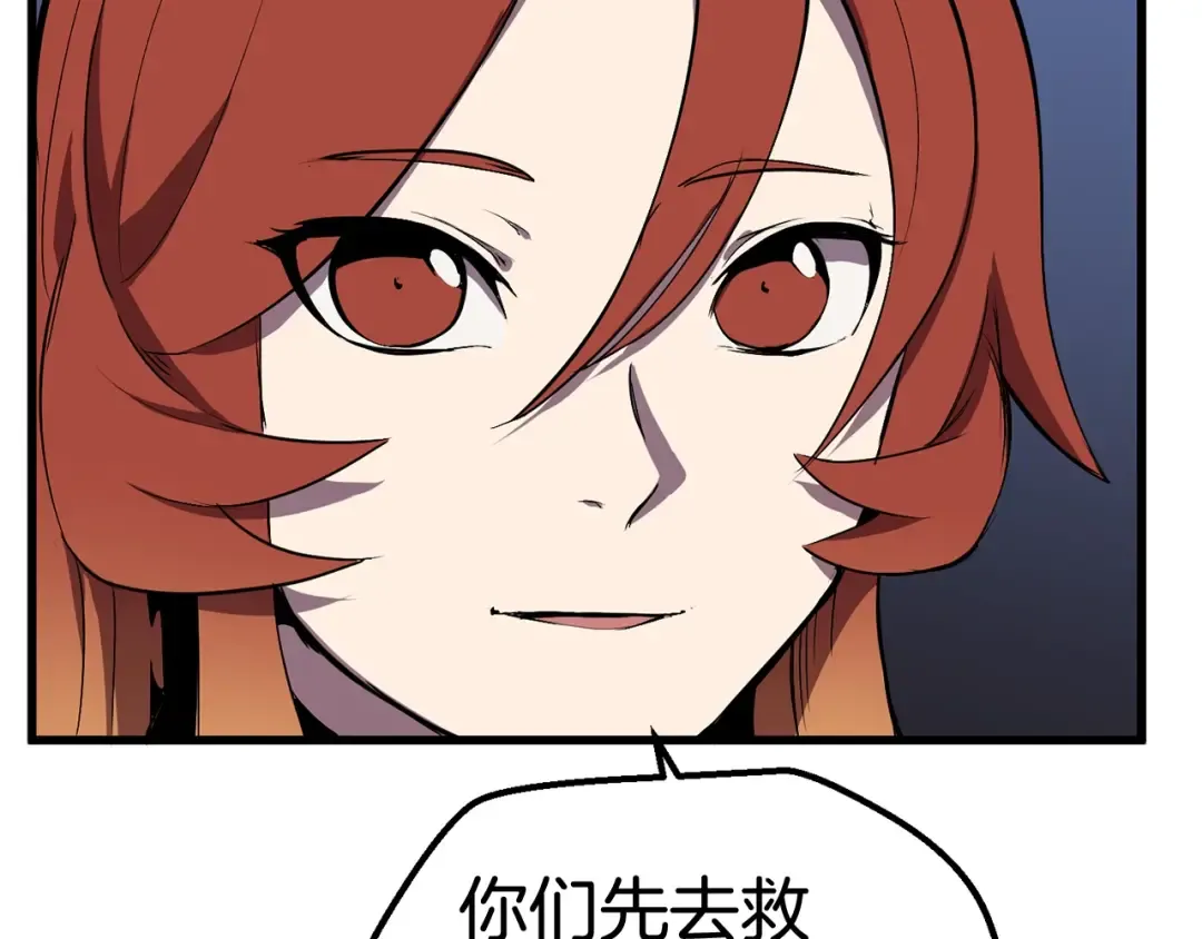 第28话 蜘蛛王 第68页