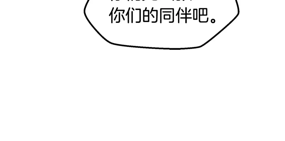 第28话 蜘蛛王 第69页