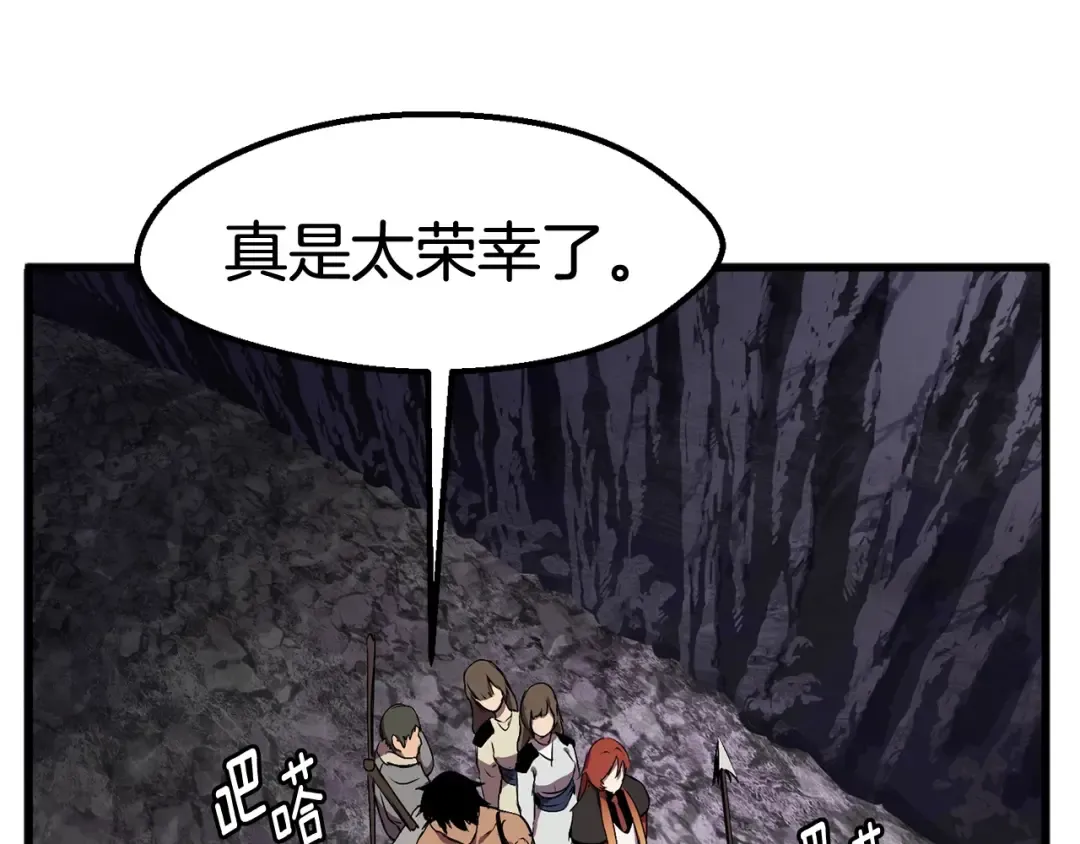 第28话 蜘蛛王 第70页