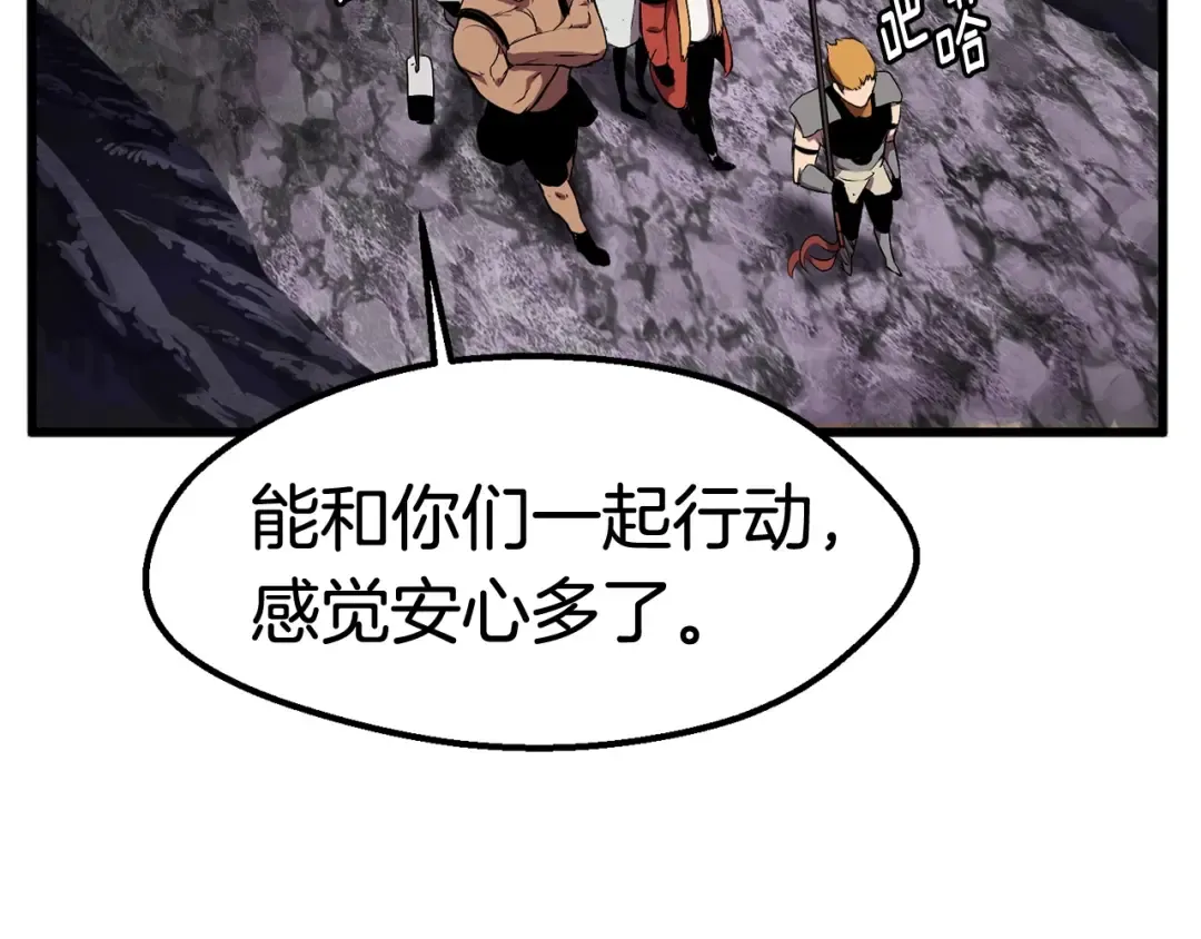 第28话 蜘蛛王 第71页