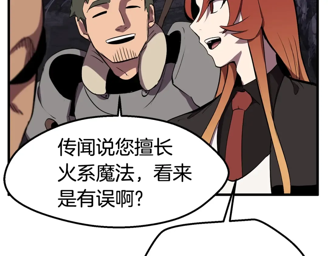 第28话 蜘蛛王 第73页